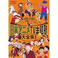 Amazon.co.jp: 水木一郎TV主題歌大全集 [DVD] : 水木一郎: DVD